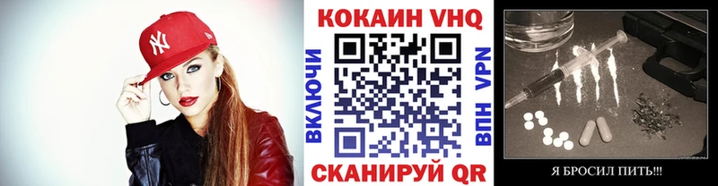 купить закладку Прокопьевск КОКАИН 97%