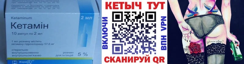 КЕТАМИН VHQ  Прокопьевск 
